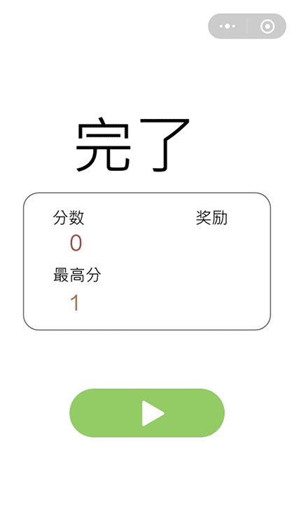 疯狂的小石头截图2