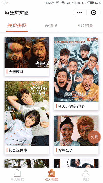 疯狂拼拼图截图2