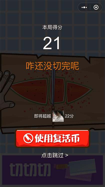 疯狂切菜截图1