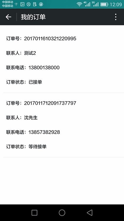 蜂鸟电脑维修截图3