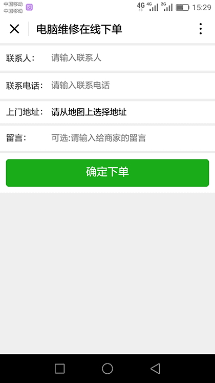 蜂鸟维修+截图2