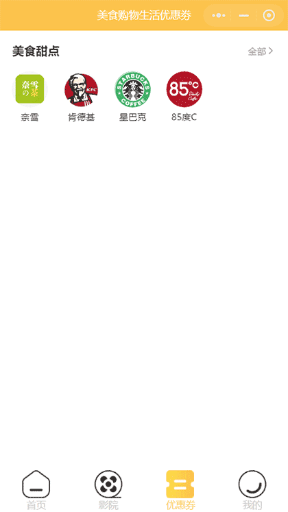 蜂王电影票截图1