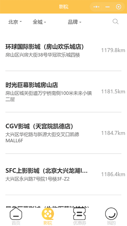 蜂王电影票截图3