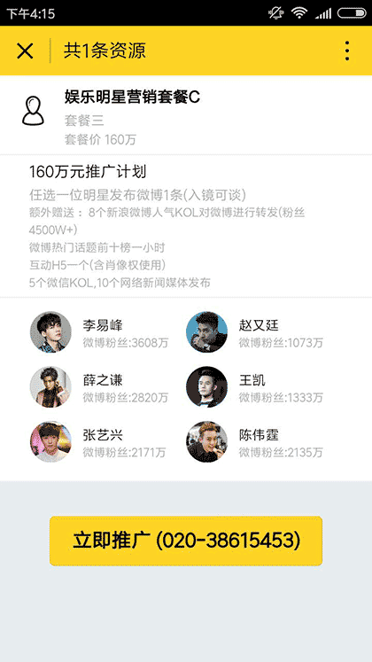 蜂效应截图1