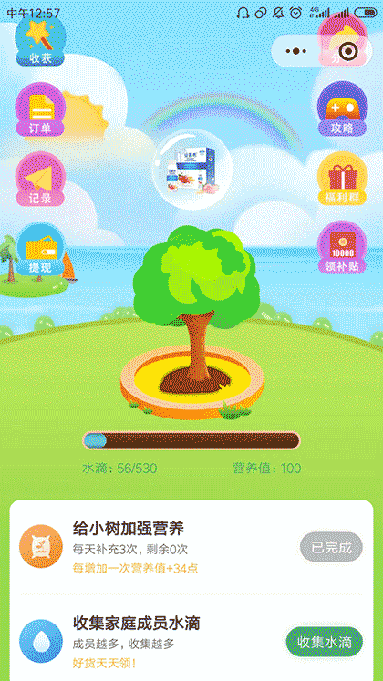粉妈福利截图1