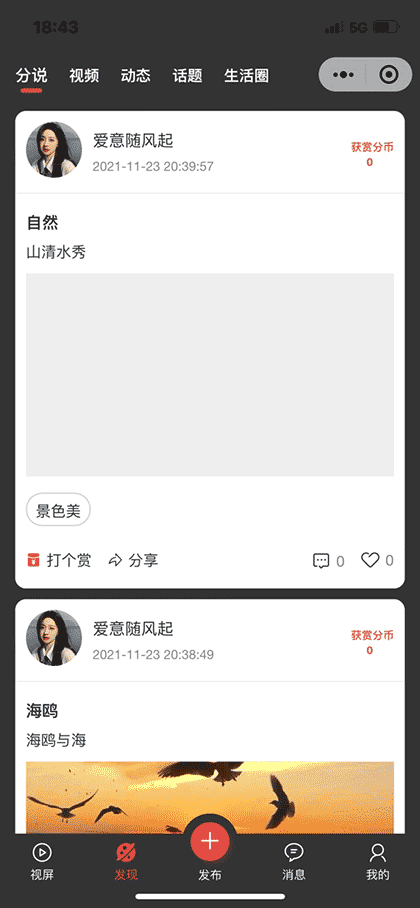 分品截图1