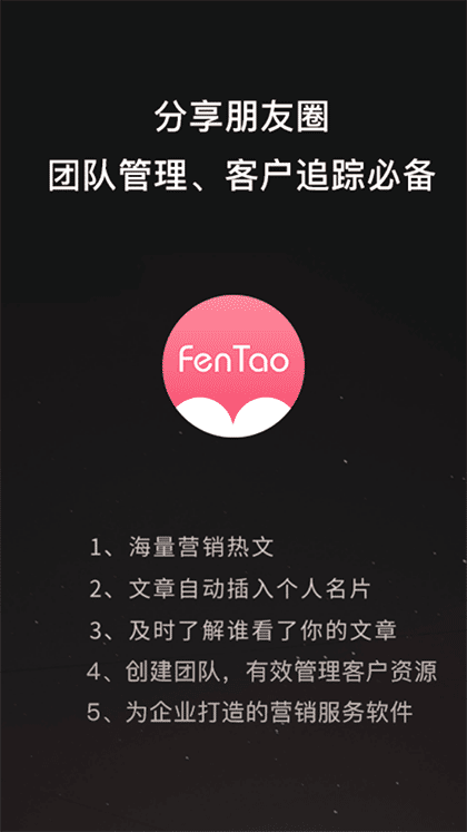 粉桃截图1