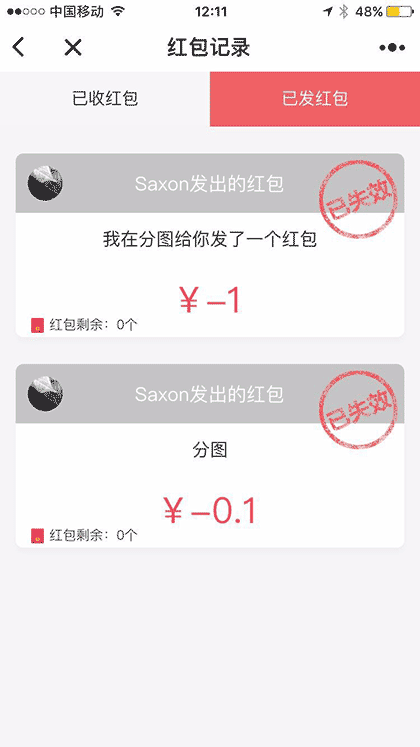 分图钱包截图1