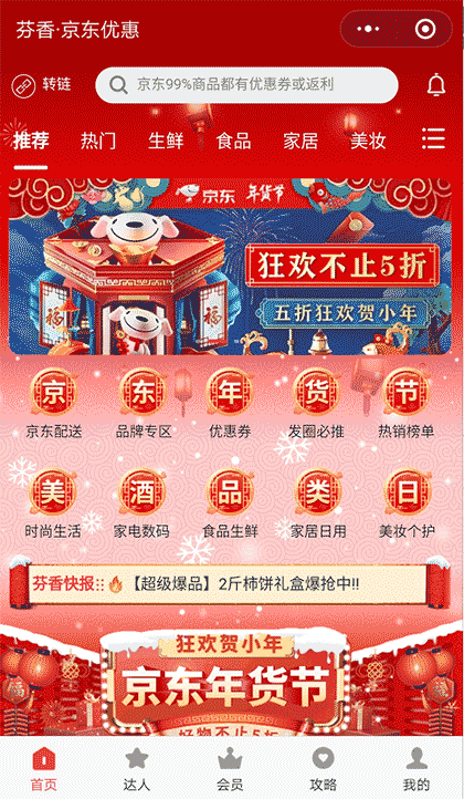 芬香截图1