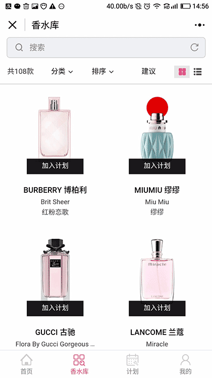 氛享订阅截图1