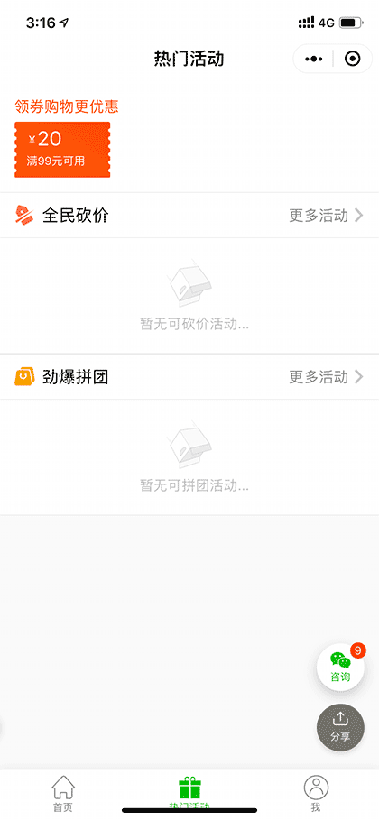 粉象家庭维修截图3