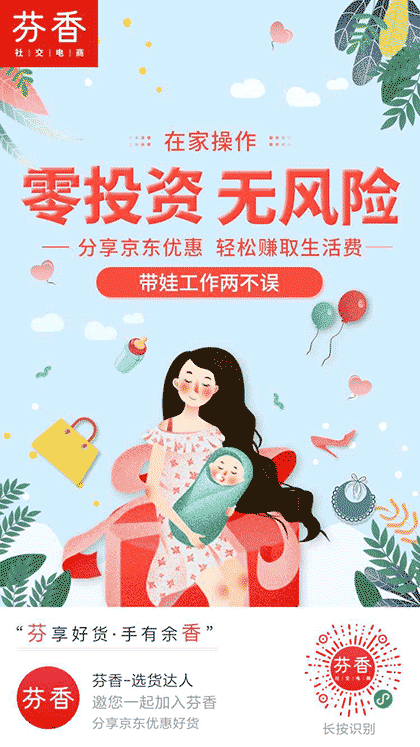 芬香小程序截图1