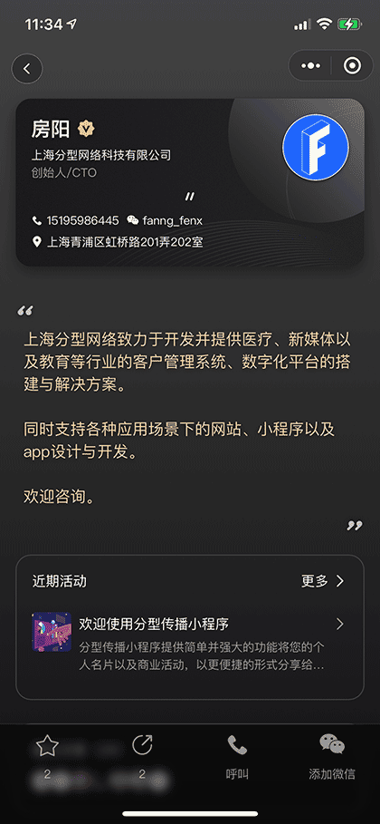 分型传播截图1