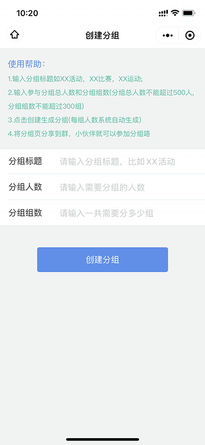 分组吧截图1