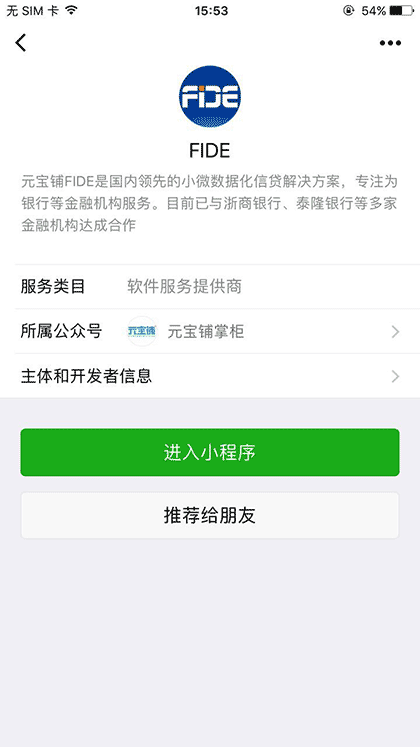 FIDE截图1