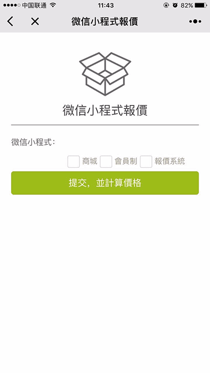 FiftyOnelnnovation報價系统截图2