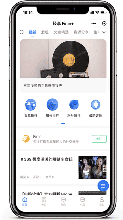 Finin+截图1