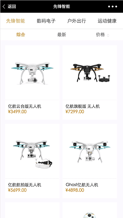 Fiu店截图1