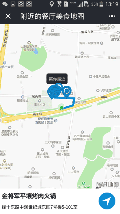 附近的美食餐饮餐厅截图2