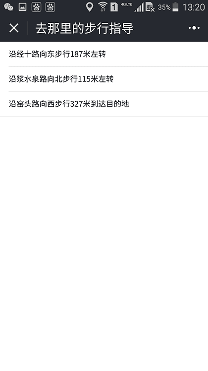 附近的美食餐饮餐厅截图3