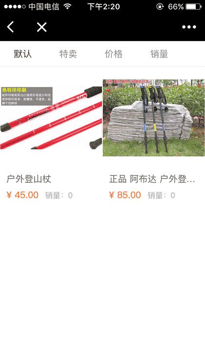 福建怪姐户外俱乐部截图3