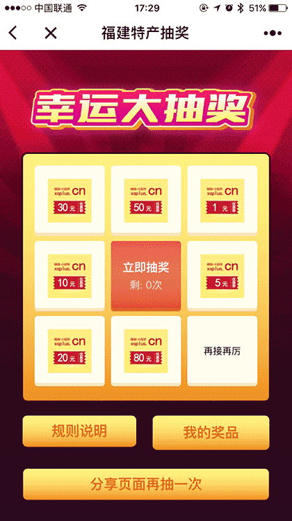 福建土特产旗舰店截图3