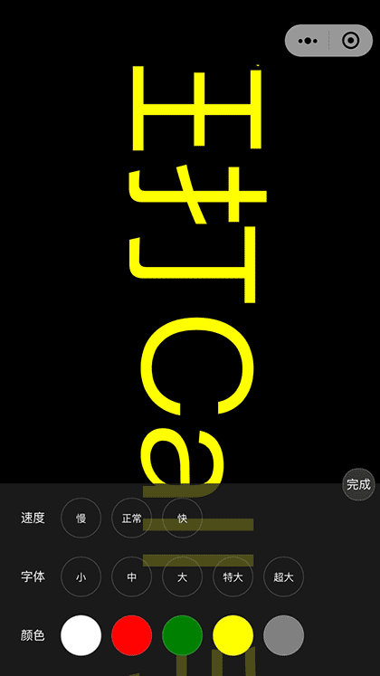 疯狂打Call必备神器截图2