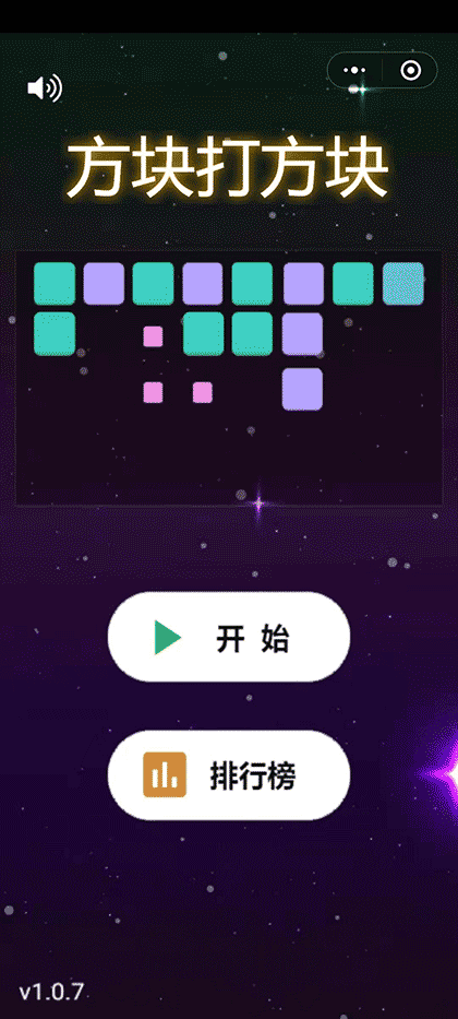 方块打方块游戏软件截图1