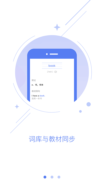 疯狂大象学单词截图1