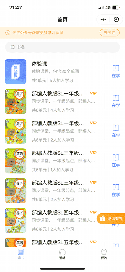 疯狂大象学单词截图2