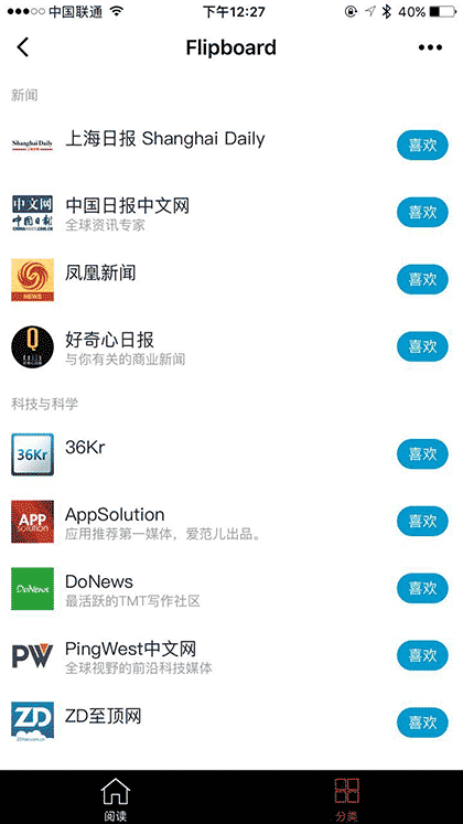 Flipboard日读截图1