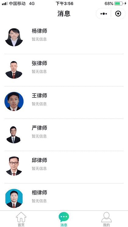 法律咨询免费律兜律师打官司截图2