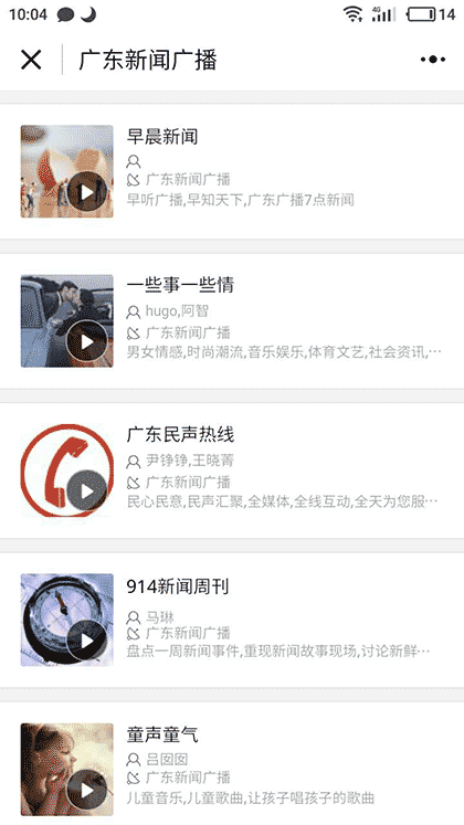 FM阿基米德截图1