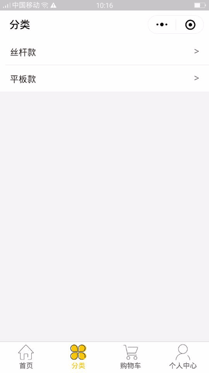 福马轮水平调节轮截图3