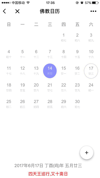 佛法学院截图1