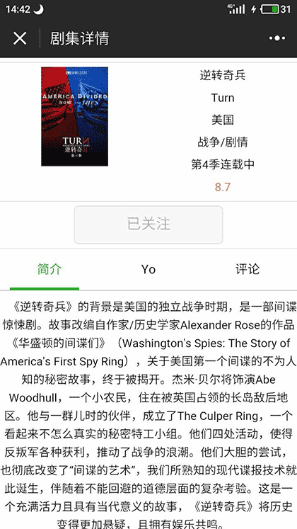 Folo美剧截图1
