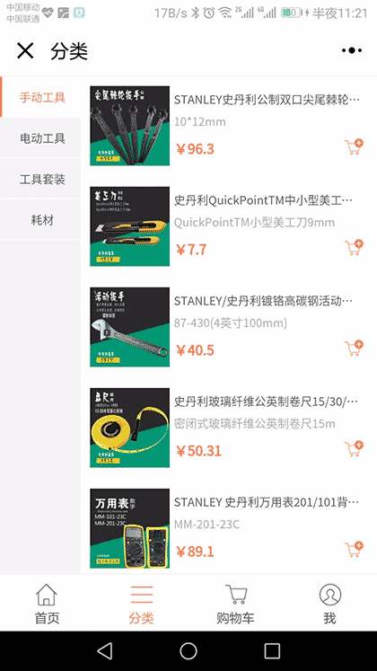 佛山空空截图1