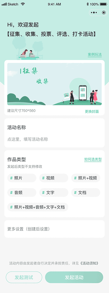 Fotoo征集一下 | 征稿投票评选截图3