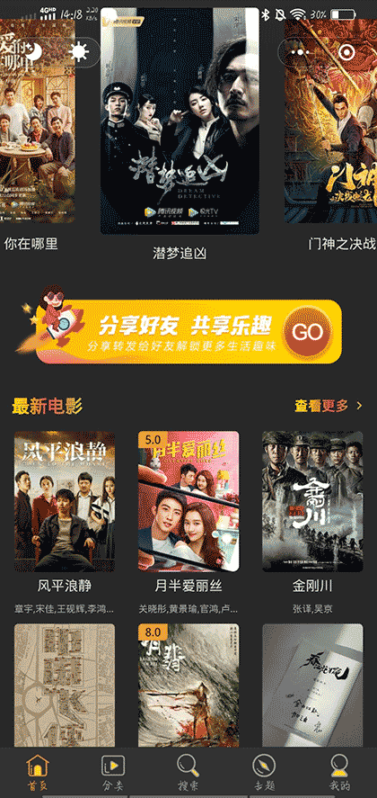 Free影视资源网截图1