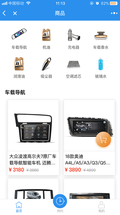 丰数云汽车美保版截图3