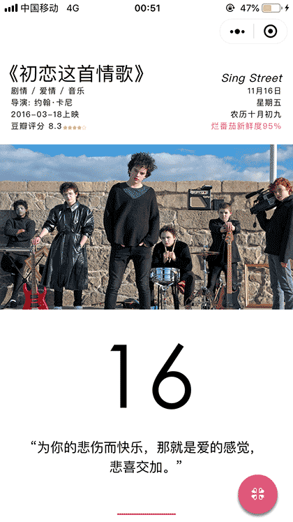 Ftime电影日历截图1