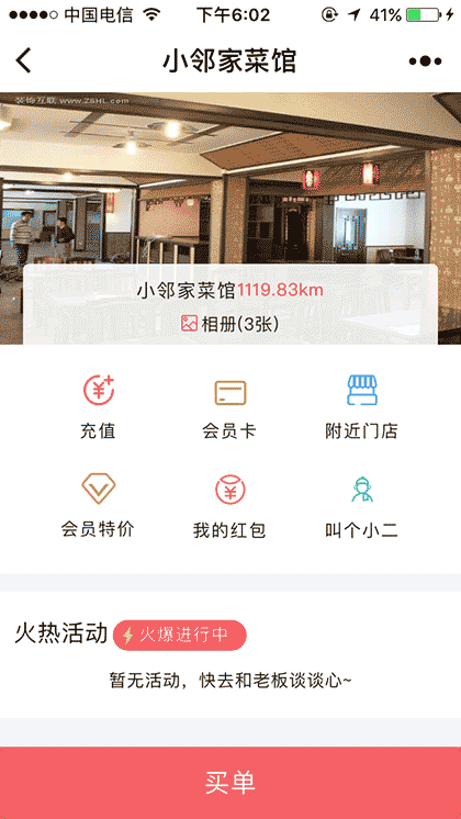 付呗Life截图1