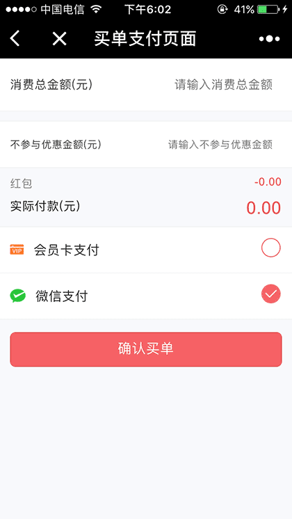 付呗Life截图3