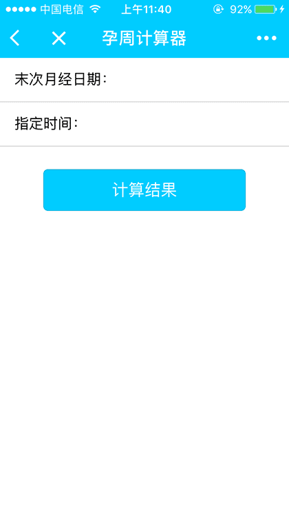 妇产医生工具截图2
