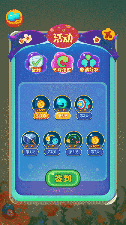 复仇菇菇联盟截图3