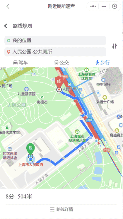 附近厕所速查截图2