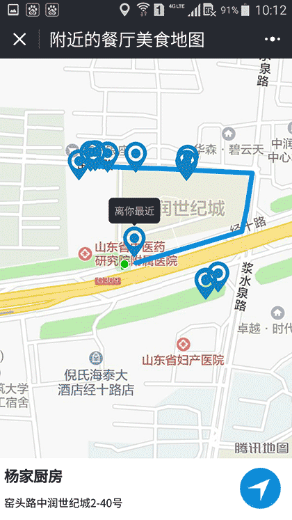 附近的美食餐厅截图2