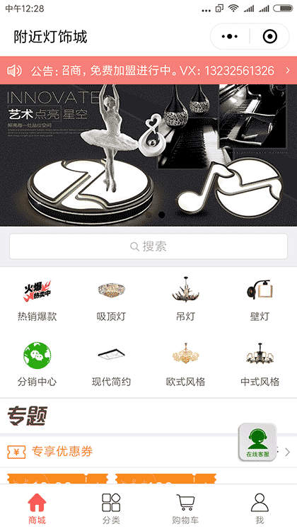 附近灯饰城截图1