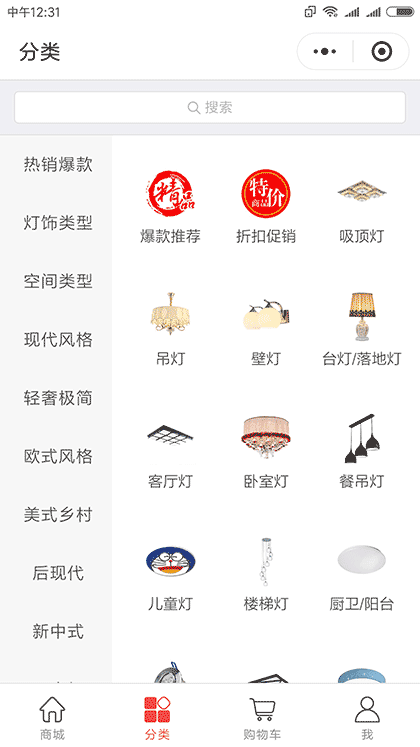 附近灯饰城截图3