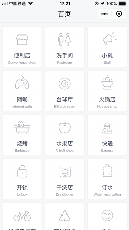 附近的圈子截图1